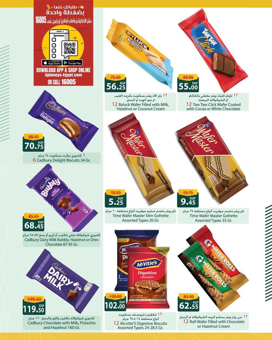 spinneys offers from 26aug to 1aug 2025 عروض سبينس من 26 أغسطس حتى 1 أغسطس 2025 صفحة رقم 23